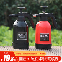 Japanese-style watering watering watering can special foam kettle for car washing and disinfection high-pressure manual pneumatic small sprayer