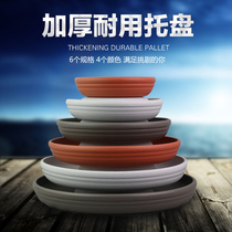 Integrity round flower pot cushion bottom tray household water tray thickened plastic flower tray indoor receptacle chassis chassis