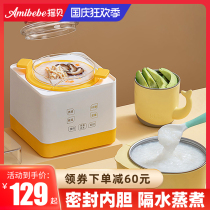 Shake shell baby stew pot bb cooking porridge Automatic Baby quick stew Cup household multifunctional Birds Nest water insulation stew Cup