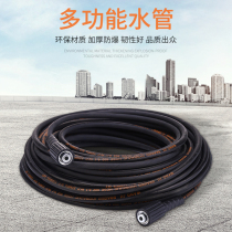 Household high pressure car washing machine steel wire pipe 280380 Portable Guide car cleaning machine explosion-proof water pipe special Universal
