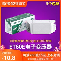 NVC Lighting ET60E MR16 MR11 quartz Cup lamp electronic transformer AC12V 50W 60W