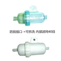 12 mm water for water with intubation filter water inlet Medical irrigation equipment Solar water pump transparent filter