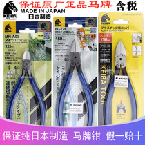 Japan's new other metal can be cut KEIBA horse brand face plastic PL-726 oblique pliers imported nozzle pliers