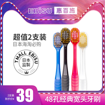 Hui Baishi toothbrush imported from Japan 48 hole brand toothbrush stiff hair wide head soft hair protection cleaning brush 2 sets