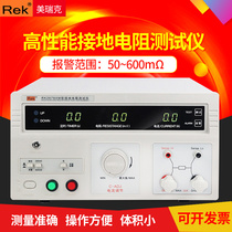Merrick RK2678XM grounding resistance tester Electrical equipment grounding resistance test 32A 70A