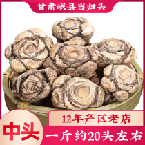 Qixiang Pavilion 500g head peeling all Angelica Gansu Minxian County non-wild special Angelica