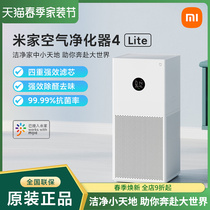 Xiaomi Mijia Air purifier 4 Lite apart from formaldehyde anti-smog home indoor office suction secondhand smoke