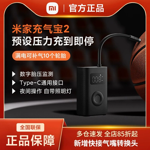 Надувной портативный воздушный насос, электрические шины