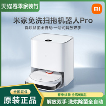 Xiaomi Mi Family Free Wash-Sweeping Robot Pro Fully Automatic Sweep-And-Wipe All-in-one Smart Home Sweeping Machine