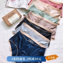 Graphene cotton underwear ladies summer thin antibacterial mid-waist waist glossy Ice Silk no trace silky Silk no clip hip
