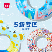 Jardine Limited Time Special 5 fold Children Swimming Circle Baby Baby Underarm Floating Circle 3-5 Years Old Child Thickened Swimming Ring