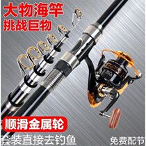 Sea Rod Metal Wheel Suit Throws Rod Carbon Sea Rod Far Throw Rod Ultra Hard Sea Fishing Rod Big Things Rod Hook Fish Rod