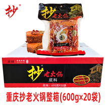 Jiaxian copied the old hot pot base material 600G*20 bags of Chongqing butter Malatang fragrant pot risotto commercial skewers seasoning
