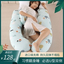 Pregnant women pillow waist side sleeping pillow side pillow multifunctional U-shaped sleeping artifact belly pillow pregnancy special supplies