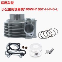 Suitable for Honda Scooter Princess Youyue WH100T-H-F-G-L Joy 100 Set Cylinder Block