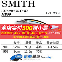 Smith SMITH CHERRY BLOOD MD90 90S FAR FROM THE FLOATING SCUM WATER MINO TEETHING