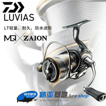 DAIWA Dawa 20 new LUVIAS LT Luya spinning wheel Japan imported sea fishing wheel fishing wheel