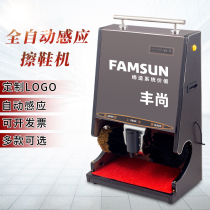 Fully automatic shoe Poling machine hotel lobby commercial electric shoe Poling machine intelligent induction household shoe polishing artifact Hotel