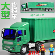 Oversized container truck Container truck Postal extended express car Semi-trailer model boy baby toy car