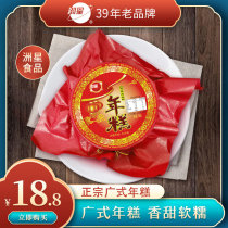 Zhou Xing Glutinous Rice Cake New Year Gift Cake Snacks Guangdong Cantonese Traditional New Year Cake New Year Lucky 500g