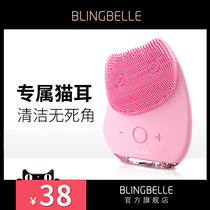 Blingbelle face wash instrument electric silicone cleansing brush Female charging to remove blackheads Pore cleaner Facial cleanser