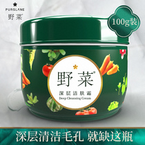 Massage cream Facial massage cream Beauty salon Pore discharge turbidity cream Skin rejuvenation cleansing cream Deep cleansing facial garbage