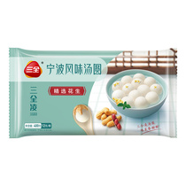 Sanquan Frozen Lantern Festival Selected Sanquan Ling Tangyuan Boiled with filling convenient breakfast fast food 400g about 33