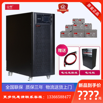 Shenzhen Shante 3C20KS online UPS uninterruptible power supply 20KVA 18KW server intelligent voltage regulator