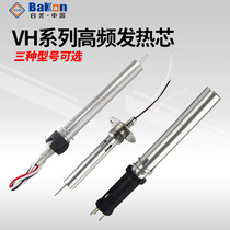 White light high frequency eddy current soldering table electric soldering iron heating core accessories 90W150W200BAKON BK high frequency heating core