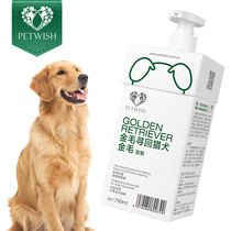 Pet wish golden hair shower gel special for puppies dog bath pet sterilization deodorant bath products shampoo