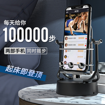 Shake-pedometer mobile phone pedometer Pingan WeChat motion swiping machine automatically rocking for left and right swinging rocking machine