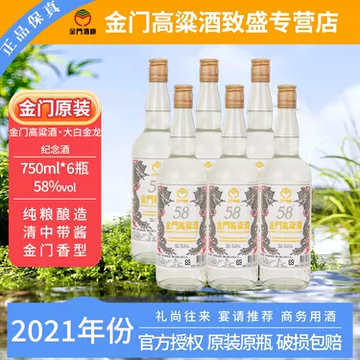 金门高粱酒750ml-金门高粱酒750ml促销价格、金门高粱酒750ml品牌- 淘宝