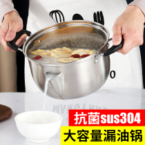 304 stainless steel oil filter artifact pot drinking soup separation moon oil oil separation soup pot skimming filter oil household kitchen