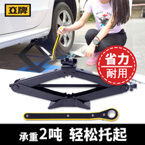 Vertical brand off-road vehicle SUV jack with pedal car with hand labor-saving 2t3 tons tire change car jack