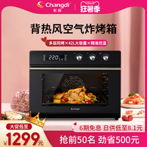 Changdi F42 air oven Home baking multi-function air fryer Enamel oven Fruit dryer large capacity 42L