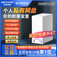 Компания Haikowvision использует MAGE20 персональный интернет - диск, облачный диск, видеонаблюдение, NAS - сервер.