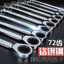 Automatic ratchet plum blossom Wrench Double-ended dual-purpose opening rigid hand quick auto repair tool automatic wrench set