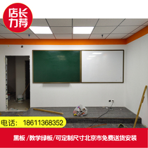 School blackboard teaching training tutorial class magnetic green board home hanging whiteboard blackboard chalk can be customized