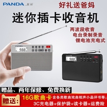 PANDA PANDA 6207 Radio FM Radio Elderly Charging Card mp3 Portable Small Semiconductor Radio Full Band Listening Machine Elderly FM Radio Radio