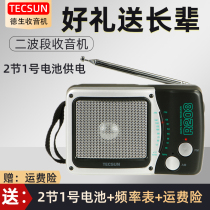 Desheng R-208 Radio Small Desktop FM AM Broadcasting Semiconductor Old Man 1 Large Battery Powered