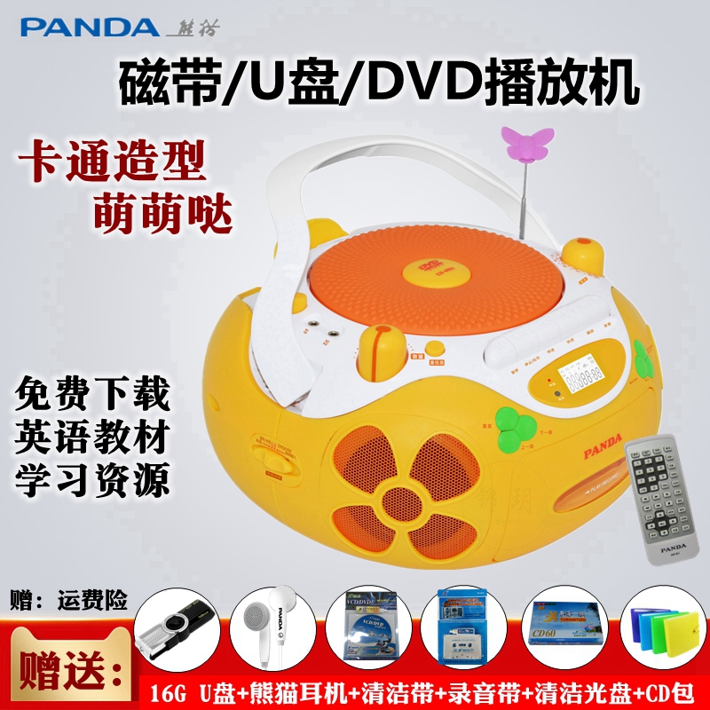 PANDA/è CD-650 ͨCD DVD̥̲忨UMP3Ŵ¼ͯ׽̹²Ż¼Ŵ