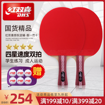 Red Double Happiness Four-Star Table Tennis Racket Adult Students 2 4-star Straight Racket Table Tennis Racket Double Shots