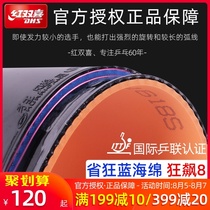 Red double happiness table tennis racket rubber hurricane 3 provincial crazy set of glue anti-glue table tennis provincial set of blue sponge hurricane 8