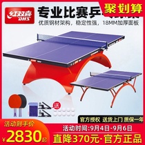 Red double happiness table tennis table home indoor standard T2828 T3088 size rainbow competition table table table tennis table