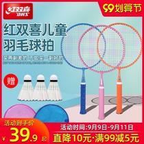 Red Double Happiness Childrens Badminton Racket Set Primary School Kindergarten 3-12 Years Old Child Ultra Light Baby Racket