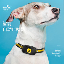 Stop bark robots intelligent fully automatic electric shock neckline teddy anti-call pet dog bark collar anti-dog called nuisance deity