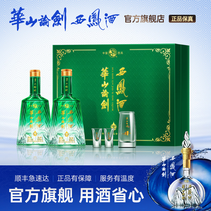 西凤白酒官方旗舰店正品华山论剑-西凤白酒官方旗舰店正品华山论剑促销