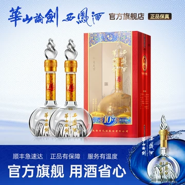 西凤白酒官方旗舰店正品华山论剑-西凤白酒官方旗舰店正品华山论剑促销