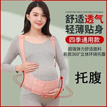 Special belt support Abdominal belt pregnant women in the middle and late stages of pregnancy Waist support twins breathable thin waist support special universal