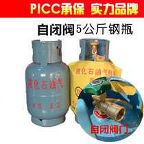 Liquefied gas tank outdoor five kg liquefied gas cylinder small gas tank 5kg small bottle portable gas cylinder gas tank